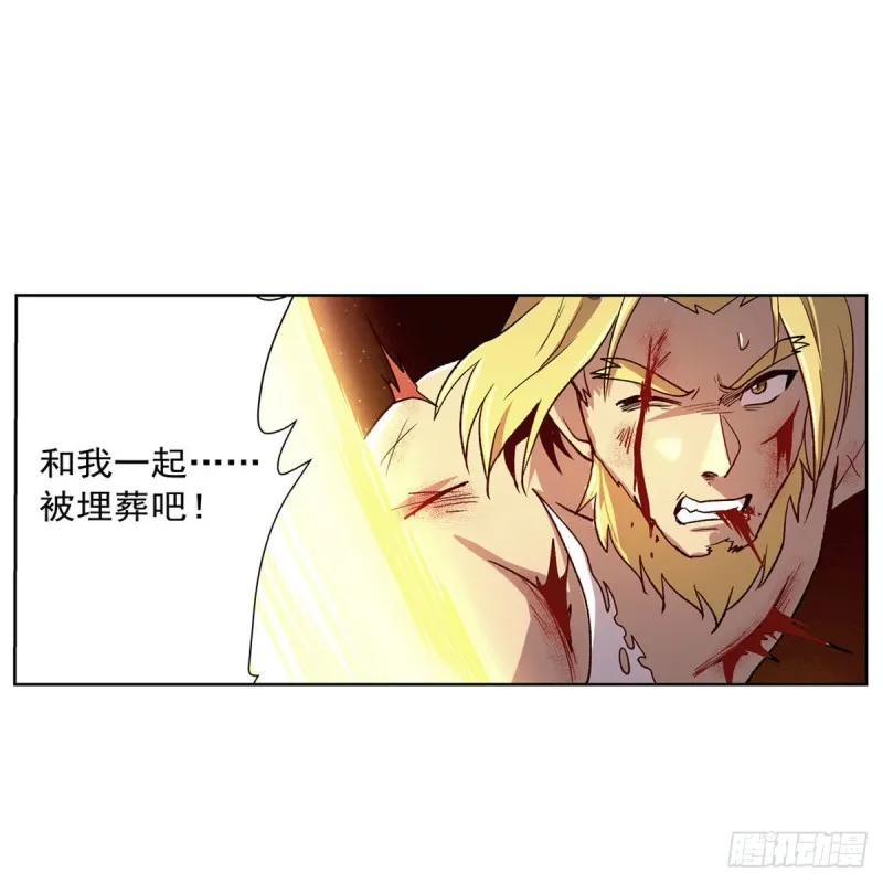 第177话 同归于尽 第38页