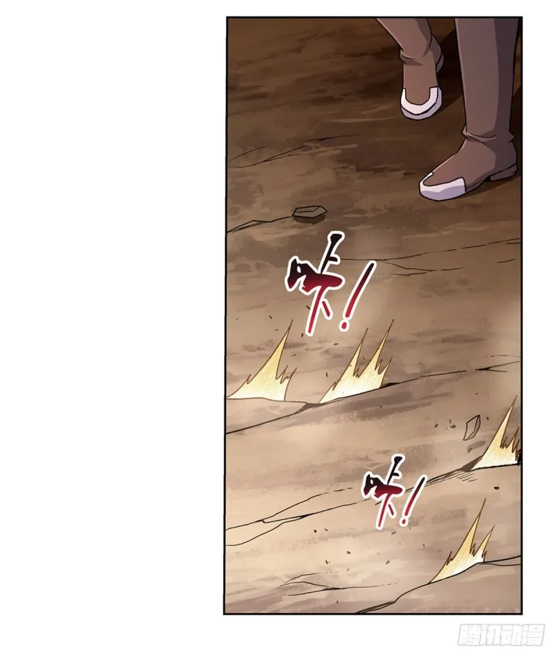 第177话 同归于尽 第41页