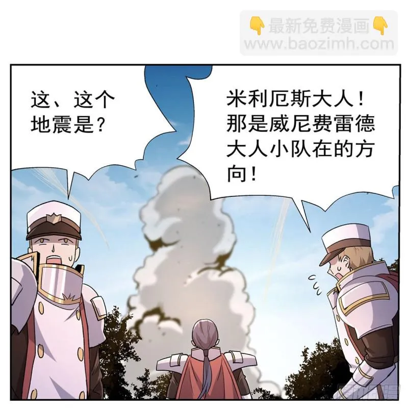第177话 同归于尽 第42页