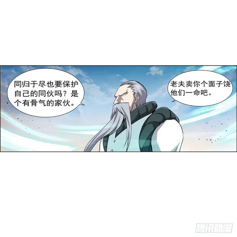 第177话 同归于尽 第48页