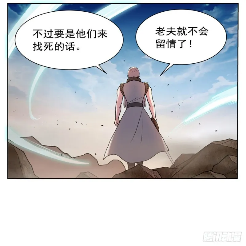 第177话 同归于尽 第49页
