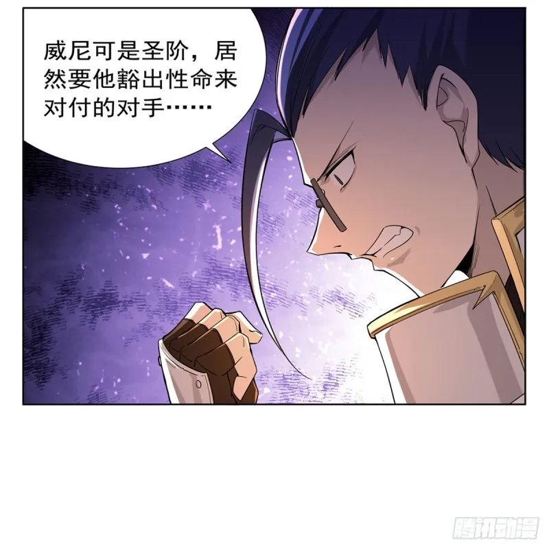 第177话 同归于尽 第54页