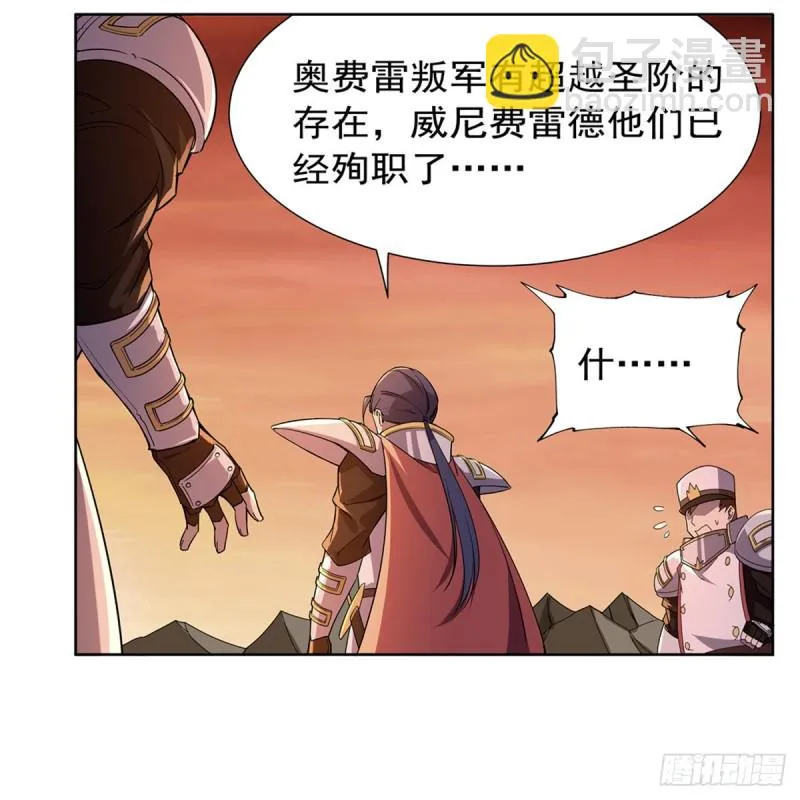 第177话 同归于尽 第55页