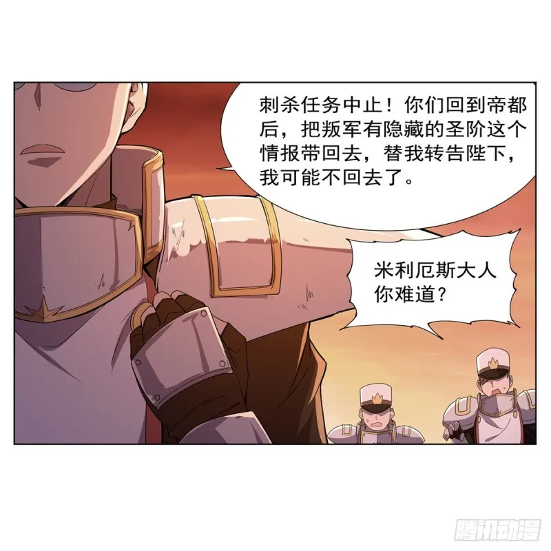 第177话 同归于尽 第56页