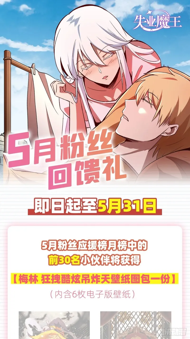 第177话 同归于尽 第59页