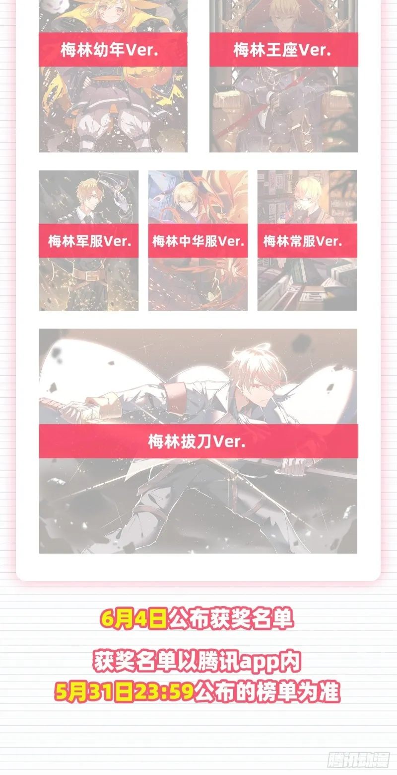 第177话 同归于尽 第60页