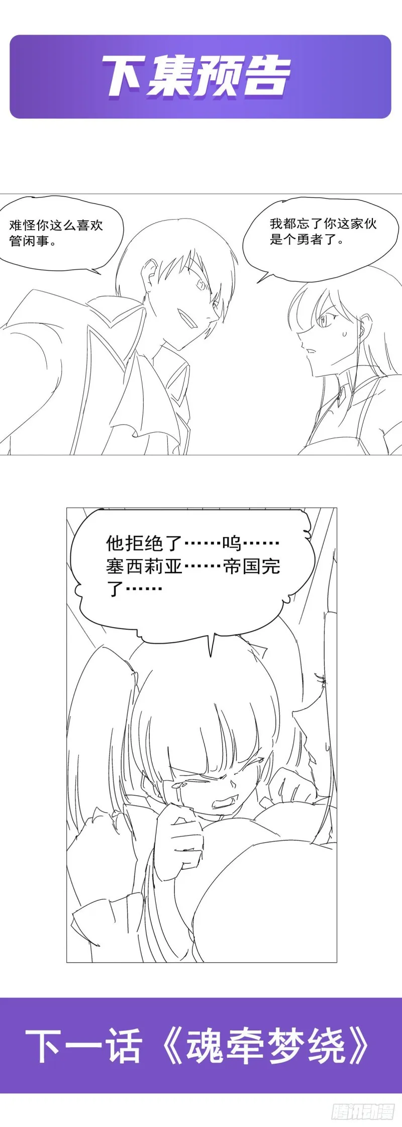 第177话 同归于尽 第61页