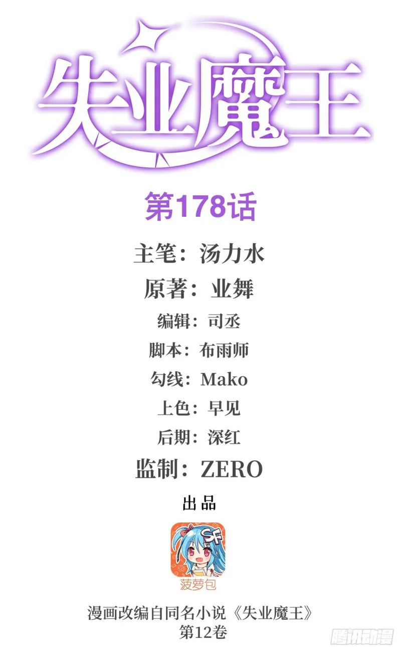 第178话 魂牵梦绕 第1页