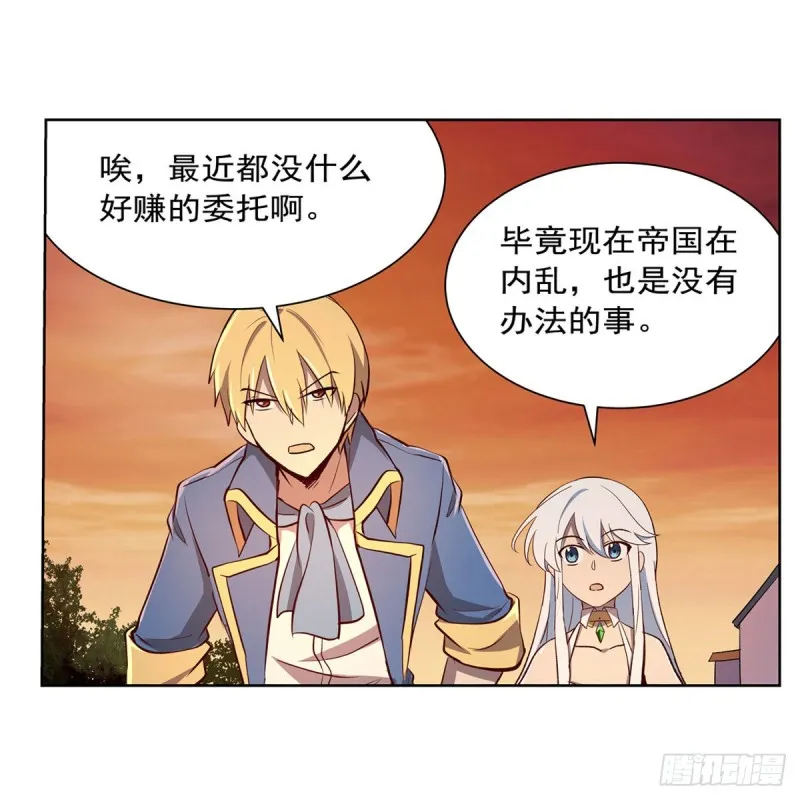 第178话 魂牵梦绕 第3页