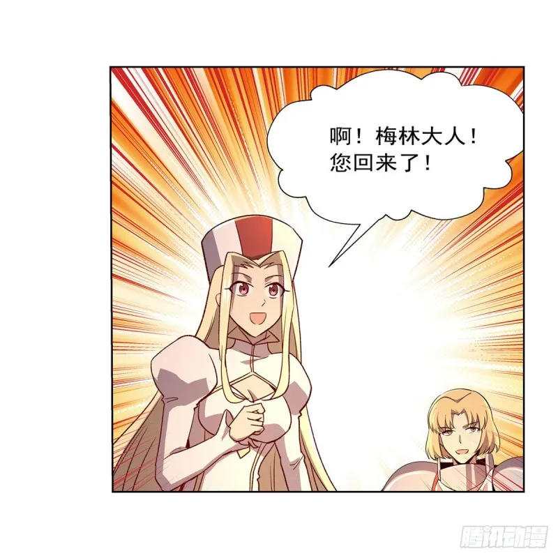 第178话 魂牵梦绕 第5页