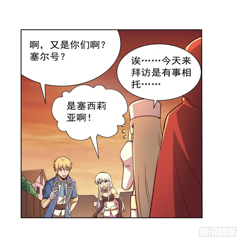 第178话 魂牵梦绕 第6页