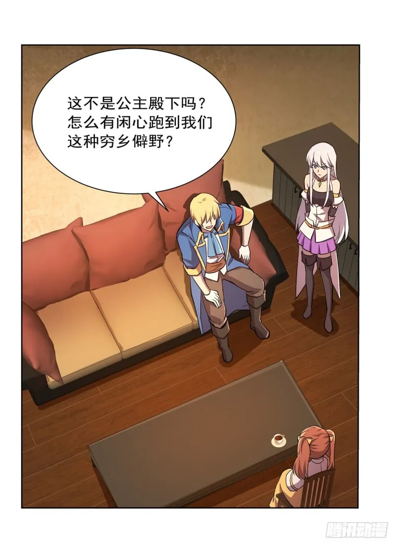 第178话 魂牵梦绕 第8页