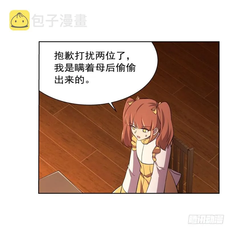 第178话 魂牵梦绕 第9页