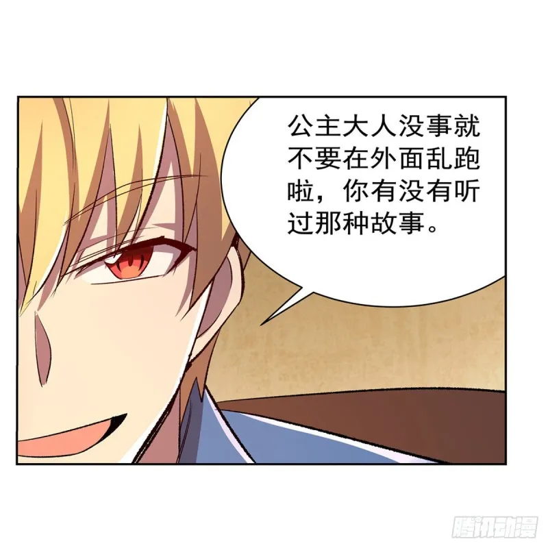 第178话 魂牵梦绕 第10页