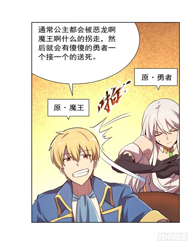 第178话 魂牵梦绕 第11页