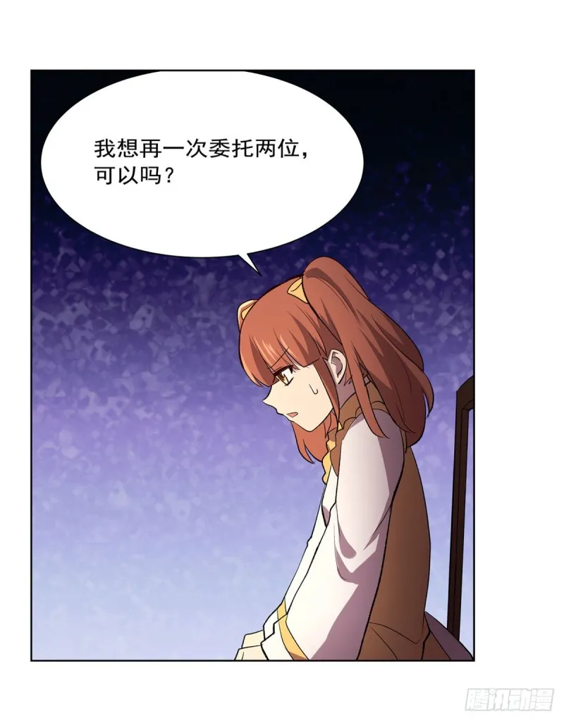 第178话 魂牵梦绕 第12页