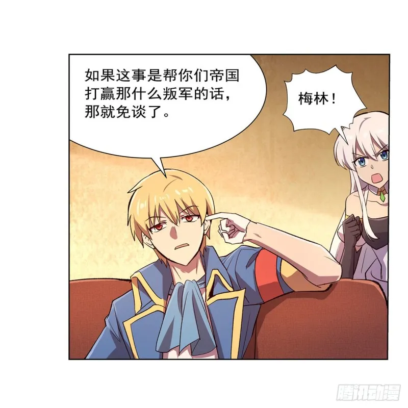 第178话 魂牵梦绕 第13页
