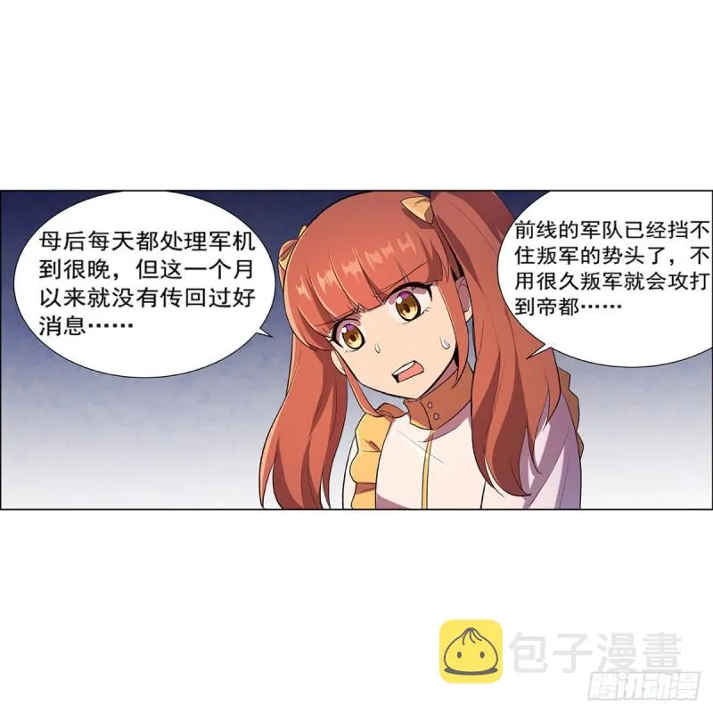 第178话 魂牵梦绕 第15页