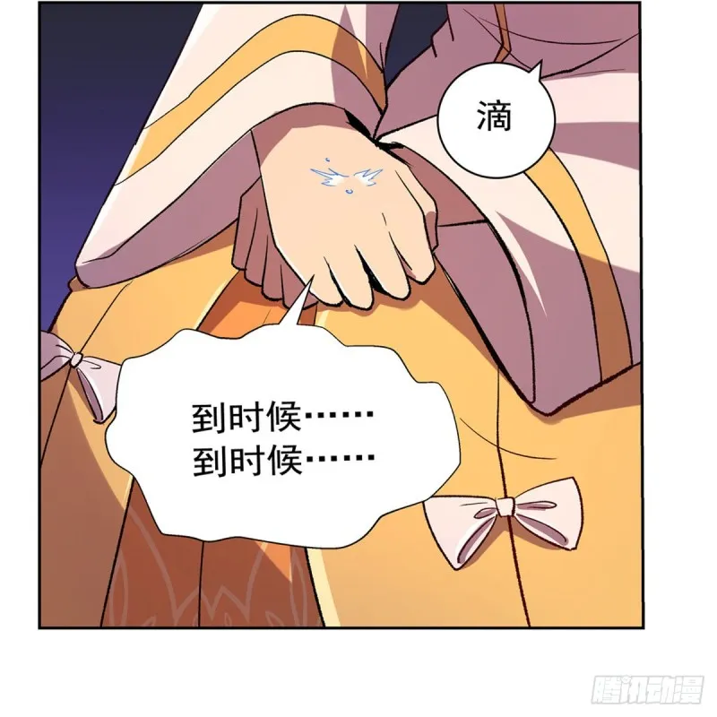 第178话 魂牵梦绕 第16页