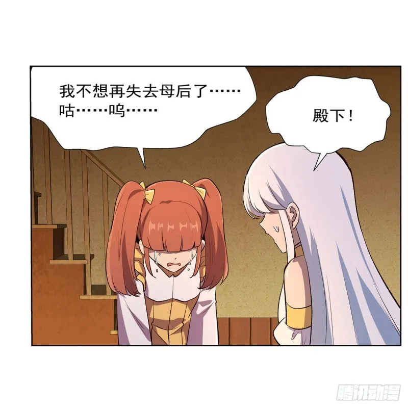 第178话 魂牵梦绕 第17页