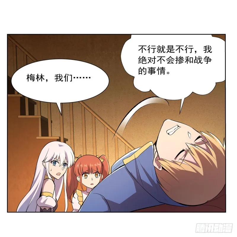 第178话 魂牵梦绕 第18页