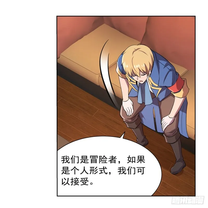 第178话 魂牵梦绕 第19页