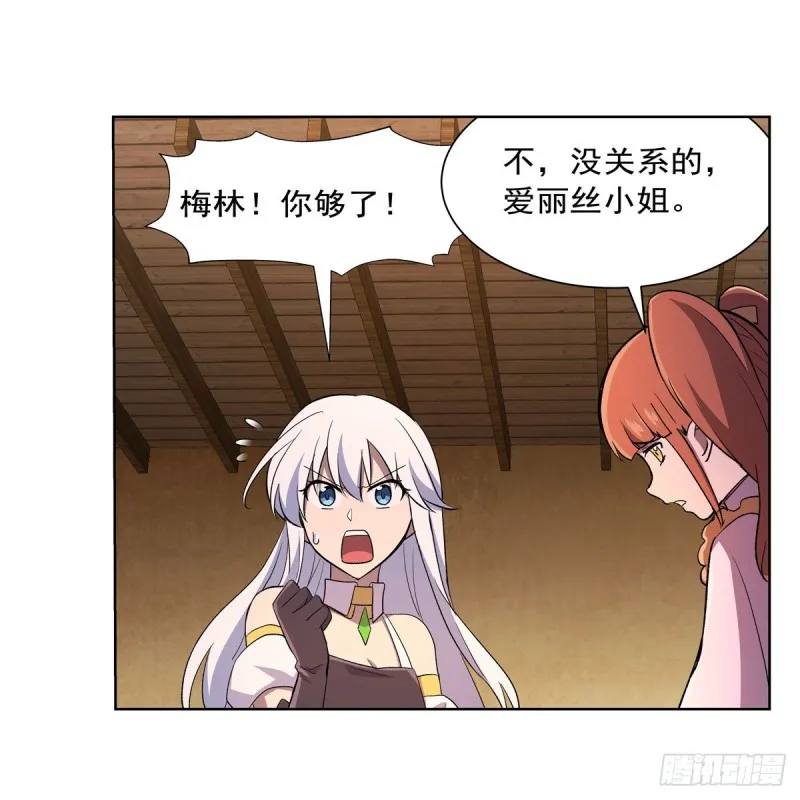 第178话 魂牵梦绕 第21页