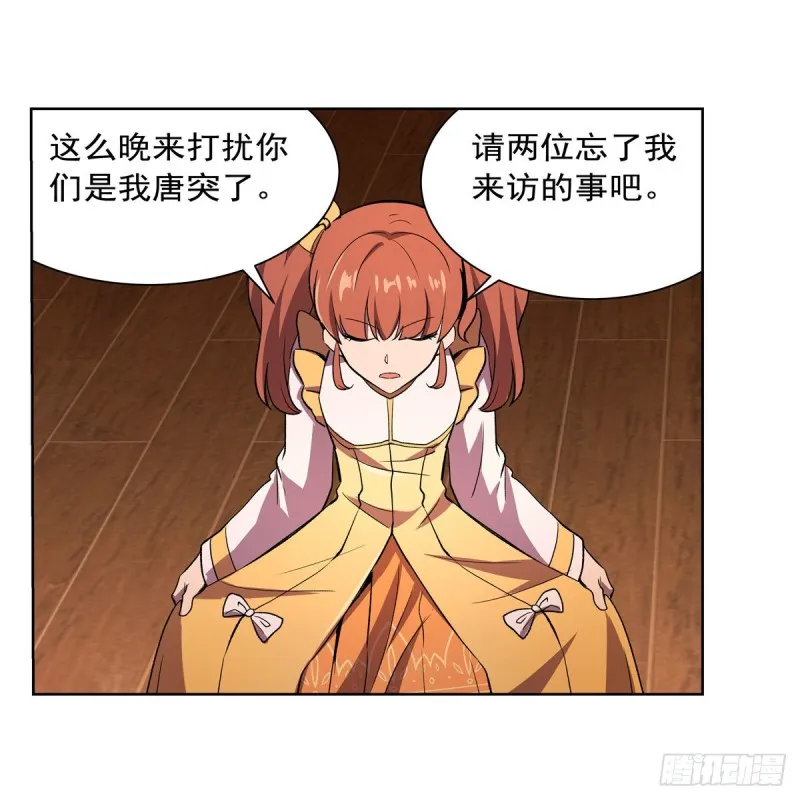 第178话 魂牵梦绕 第22页