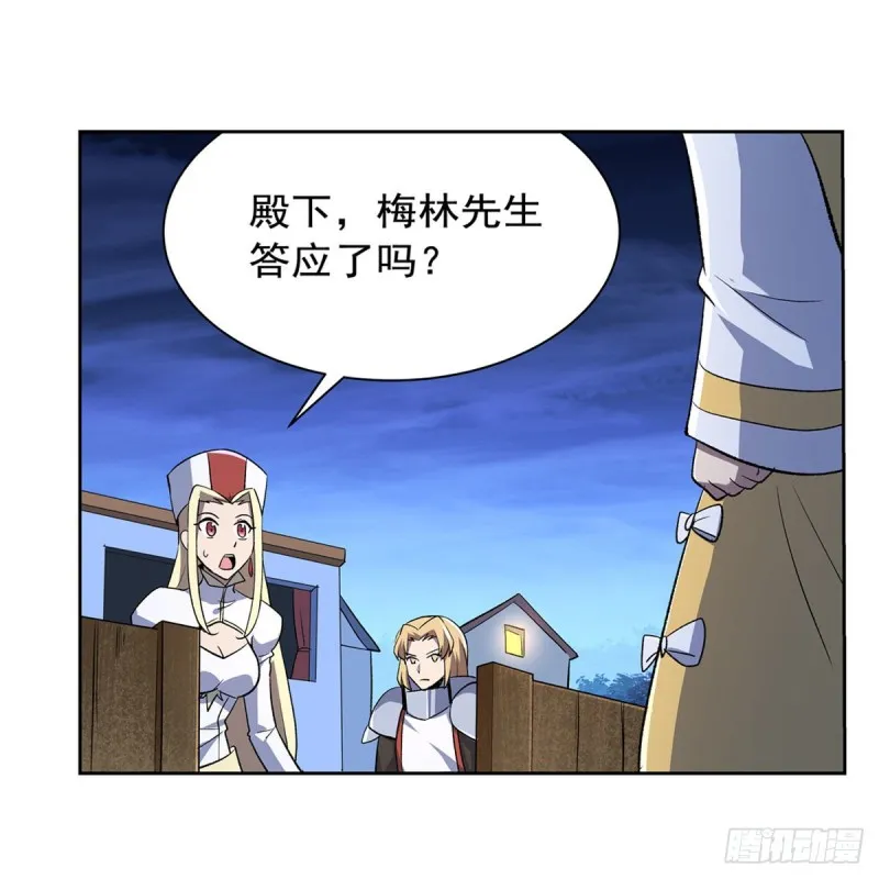 第178话 魂牵梦绕 第23页