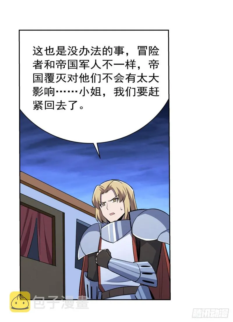 第178话 魂牵梦绕 第26页
