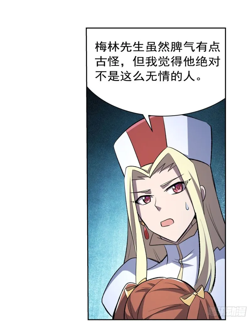 第178话 魂牵梦绕 第27页
