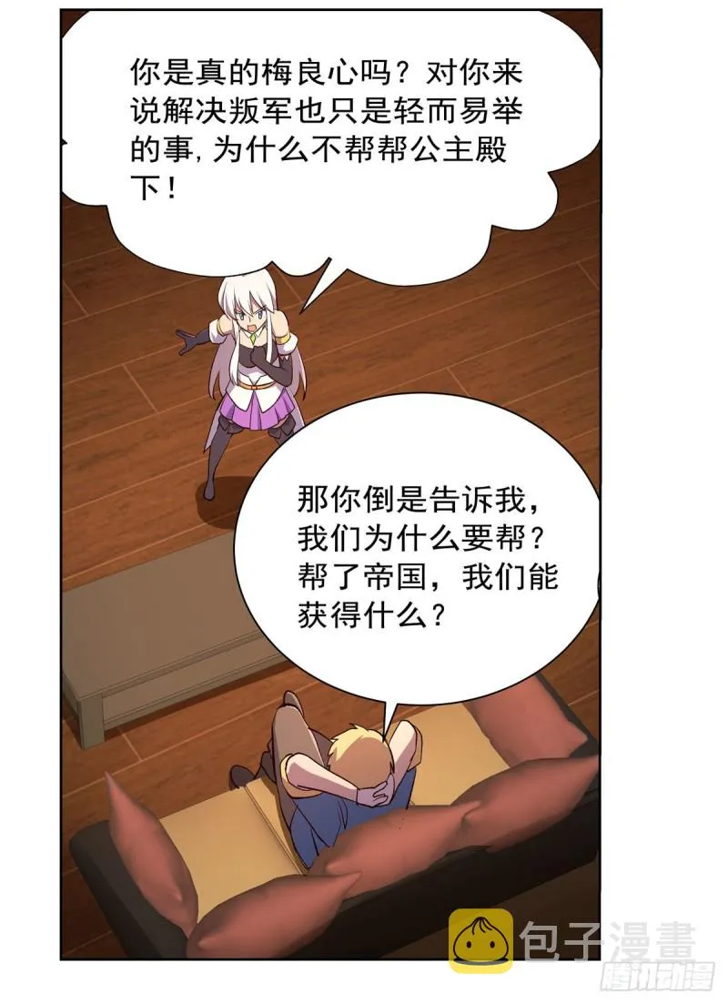 第178话 魂牵梦绕 第29页