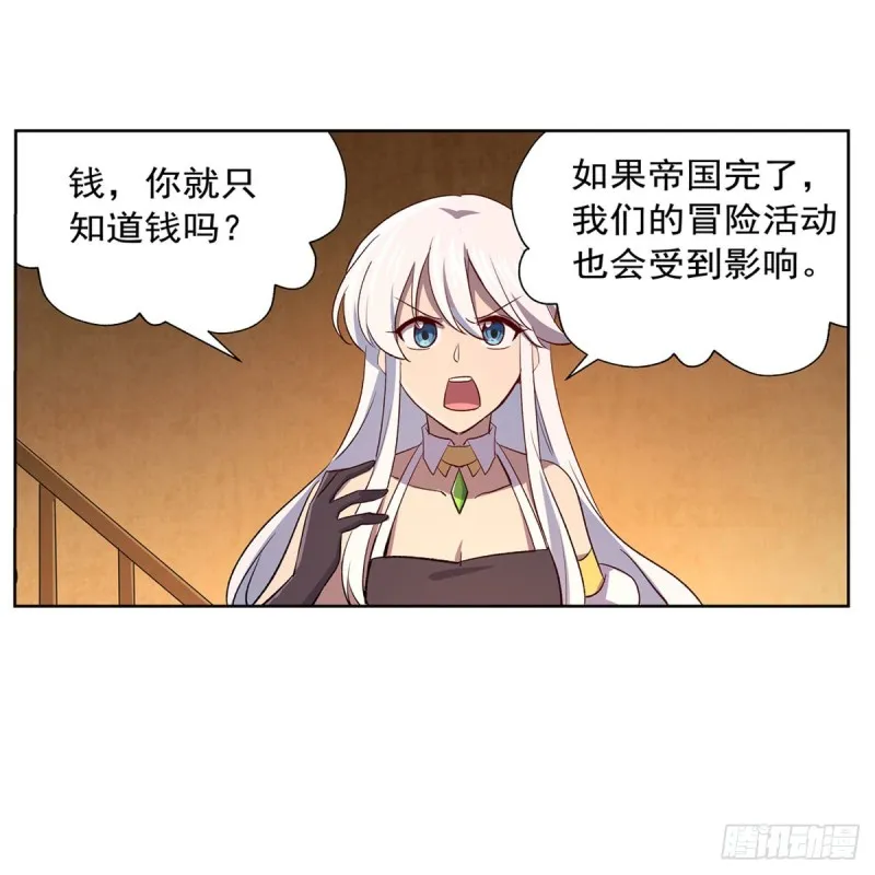 第178话 魂牵梦绕 第31页