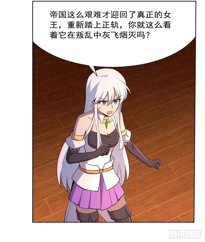 第178话 魂牵梦绕 第32页