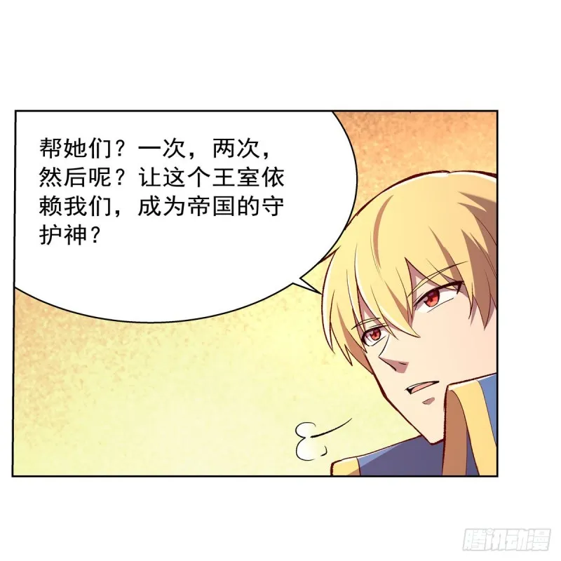 第178话 魂牵梦绕 第33页