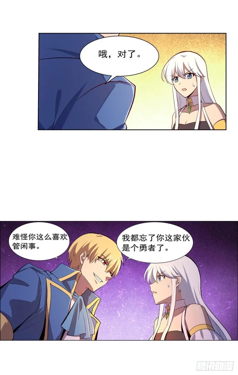 第178话 魂牵梦绕 第34页