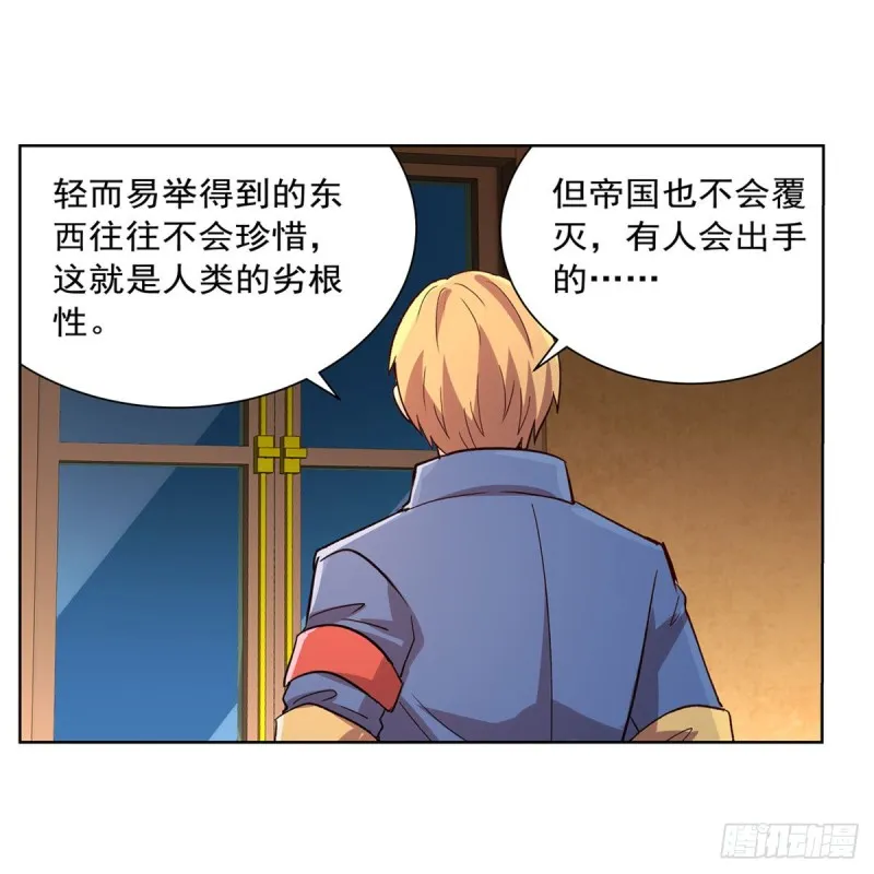 第178话 魂牵梦绕 第37页
