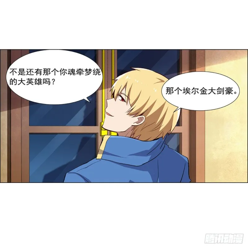 第178话 魂牵梦绕 第39页