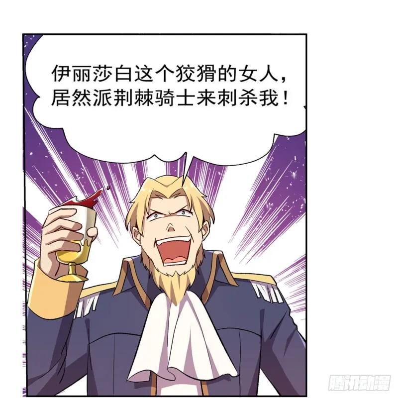 第178话 魂牵梦绕 第42页
