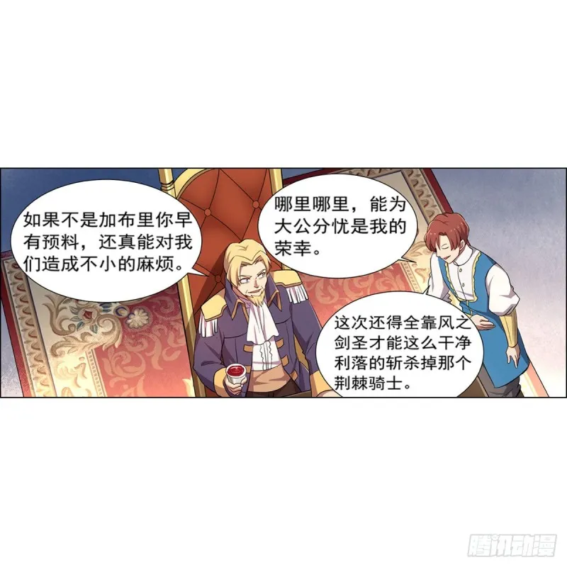 第178话 魂牵梦绕 第43页