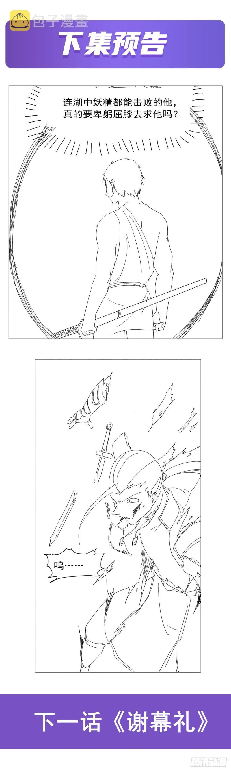 第178话 魂牵梦绕 第64页