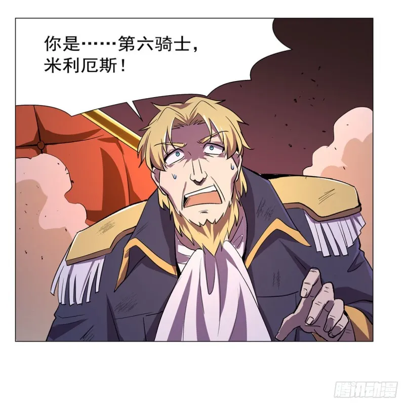 第179话 谢幕礼 第3页
