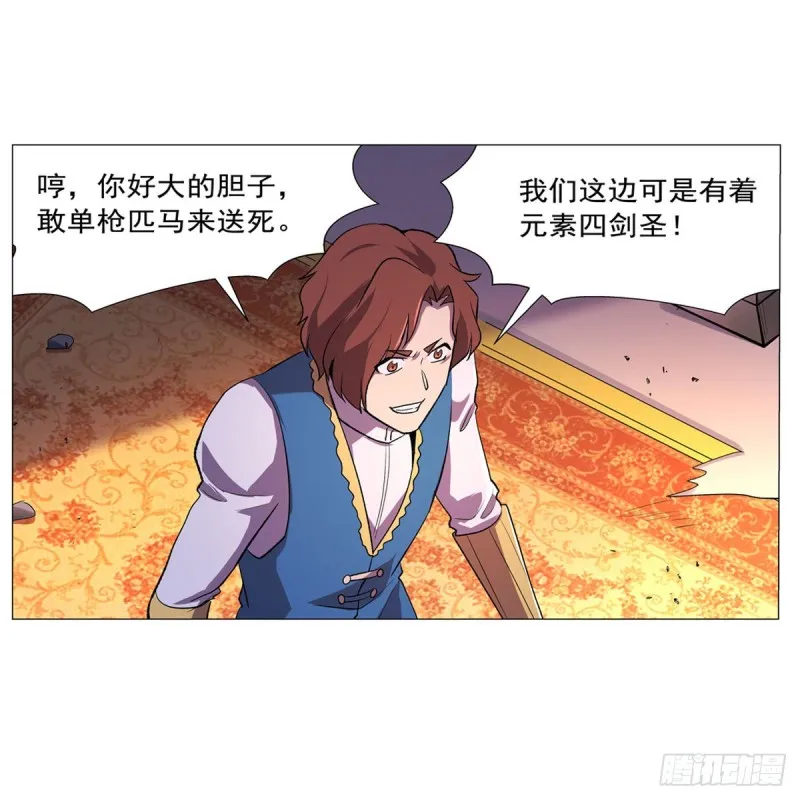 第179话 谢幕礼 第5页