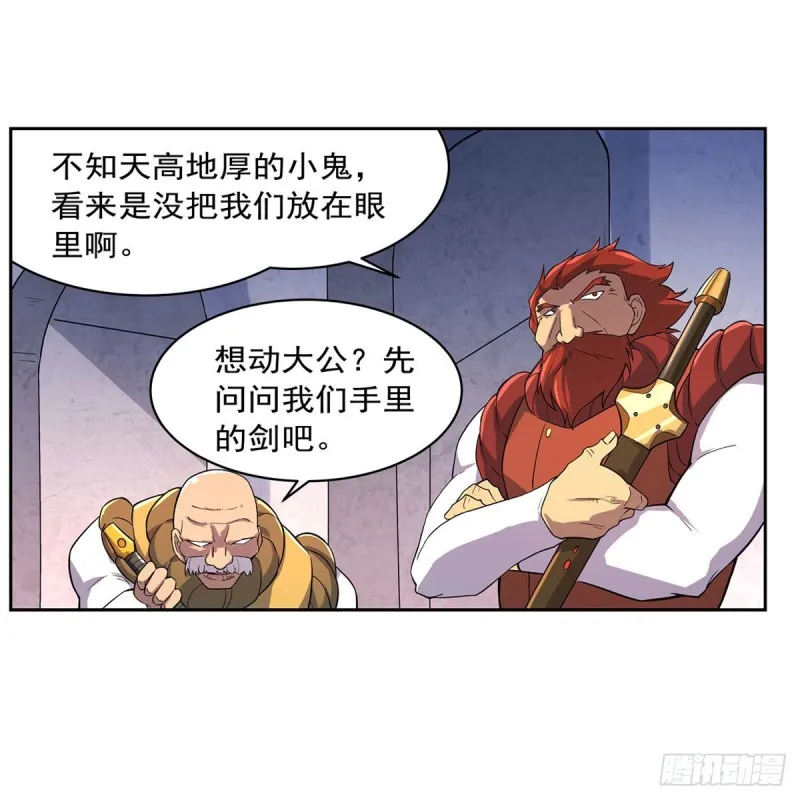 第179话 谢幕礼 第8页