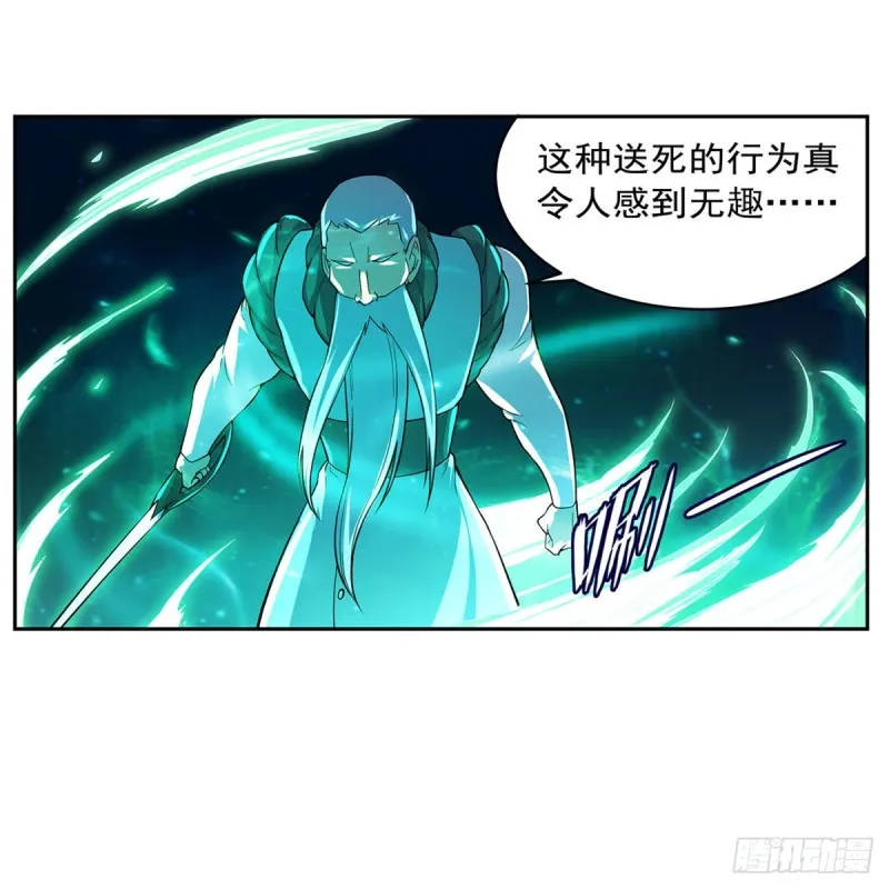 第179话 谢幕礼 第9页