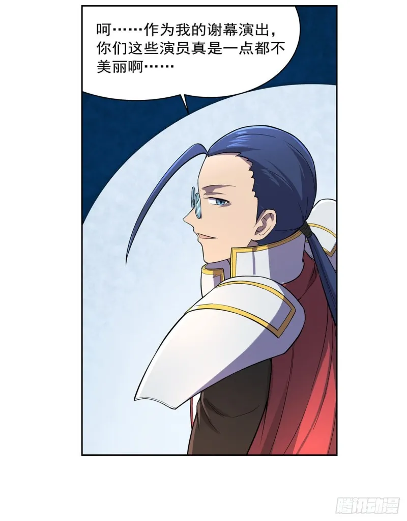 第179话 谢幕礼 第10页
