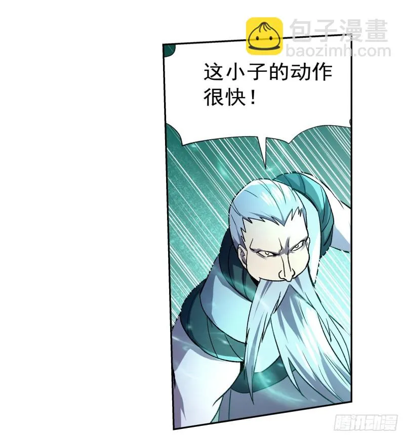 第179话 谢幕礼 第14页