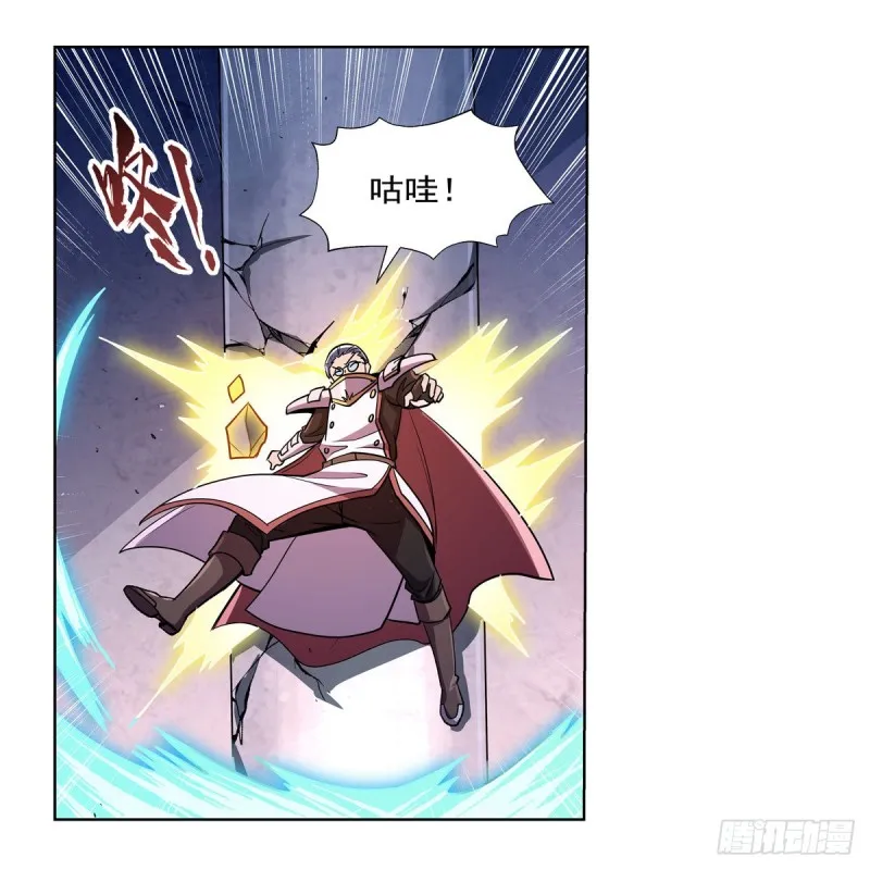 第179话 谢幕礼 第21页