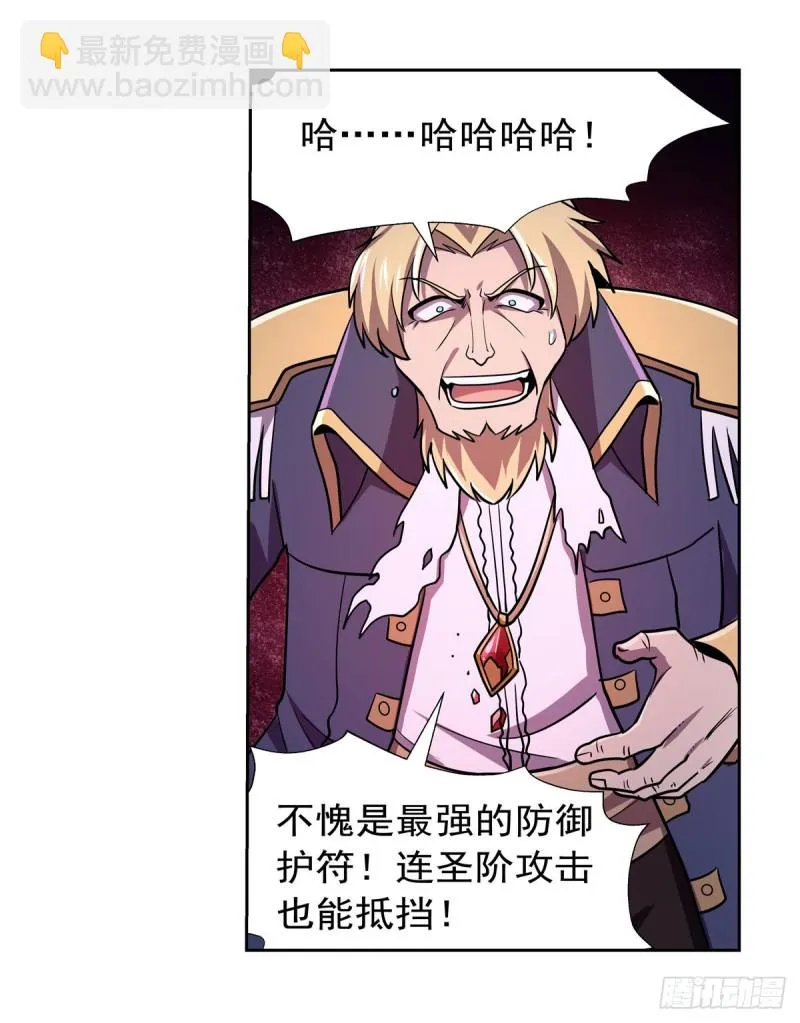 第179话 谢幕礼 第22页