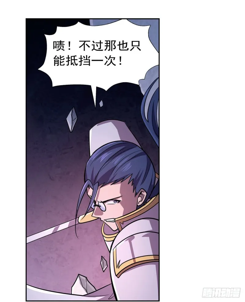 第179话 谢幕礼 第23页